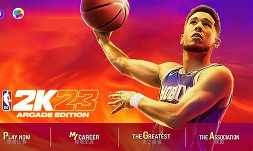 2k22中文解说怎么设置_nba2k23