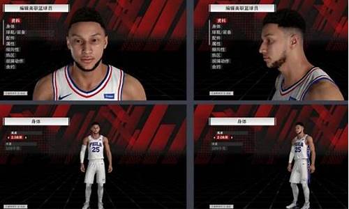 nba2k22生涯模式建模,nba2k20生涯模式建模攻略