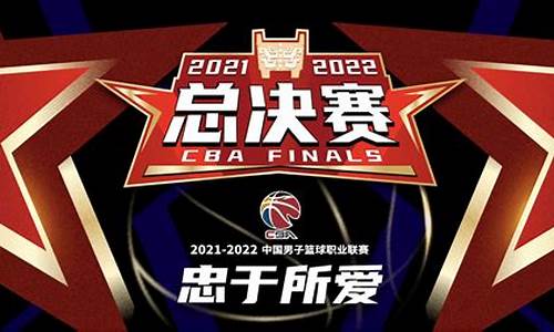 2024cba总决赛_2024cba总决赛日期时间