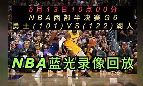 nba赛程cctv5节目表全部,nba赛程直播回放