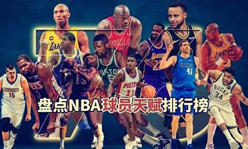 nba最新排行_nba最新排名季后赛赛程