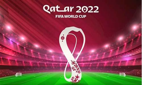 世界杯2022卡塔尔决赛时间_卡塔尔世界杯决赛日期