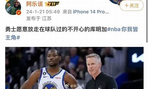 nba虎扑最新消息,nba虎扑最新消息直播