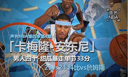 NBA新浪新闻_体育新浪体育