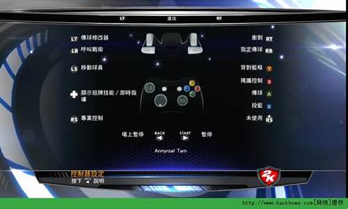 nba2k14怎么调出投篮条_nba2k14投篮条在哪里