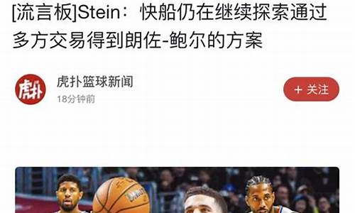 nba虎扑快船专区_虎扑篮球快船