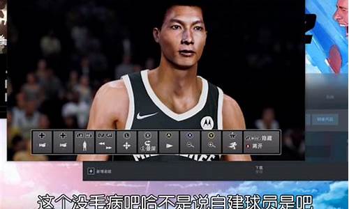 nba2k22手游生涯模式建模,nba2k22生涯模式建模