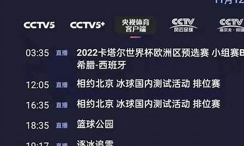 cctv5节目不转播nba_cctv5不转播nba了吗