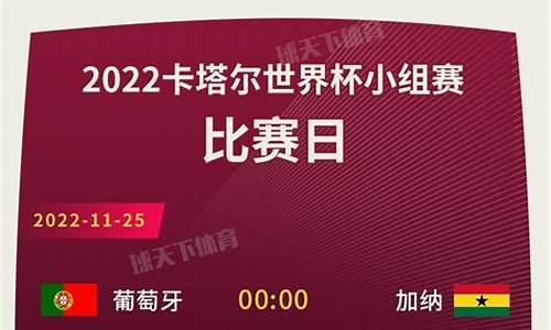 今日球赛几点结束,今日球赛时间表2021年6月20日