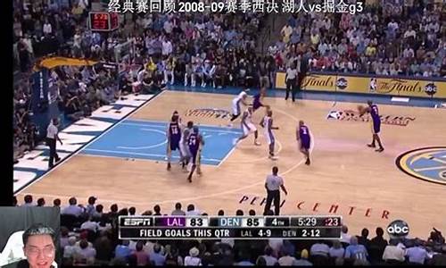 掘金湖人西部决赛数据,nba2020西部决赛湖人vs掘金第一场录像回放