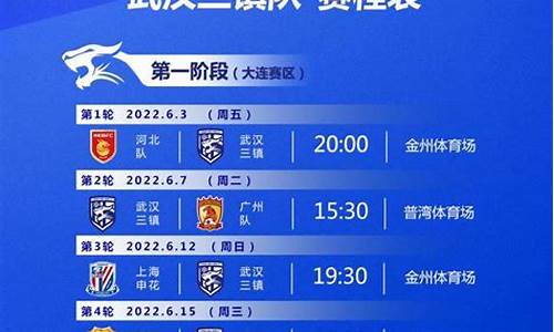 2024中超联赛赛程申花,中超联赛第24 轮