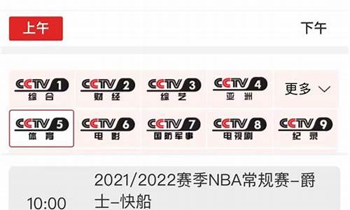 央视复播nba,央视复播nba原因