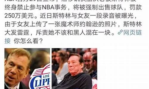 央视暂停NBA转播,央视彻底停播nba