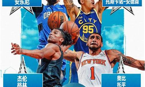 nba全明星赛正赛_nba2022全明星正赛