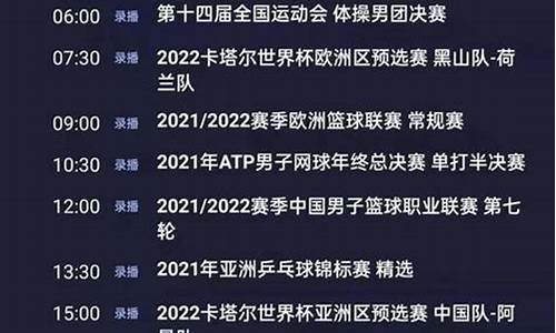 cctv5体育节目表NBA2023,cctv5体育节目表nb