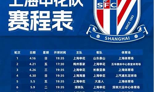 2023中超联赛赛程时间表天津津门虎_2023年中超扩军至1