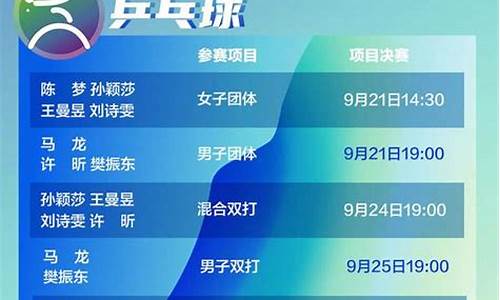 全运会比赛赛程时间表,全运会比赛项目赛程