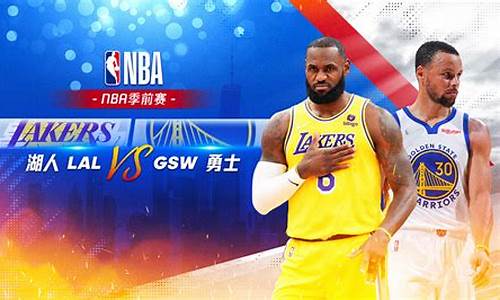 nba湖人队vs勇士队g6_nba湖人队vs勇士队