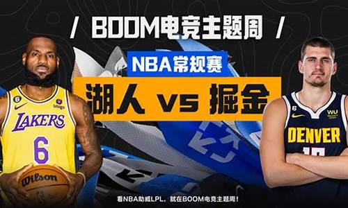 nba湖人vs掘金全过程_nba湖人对战掘金