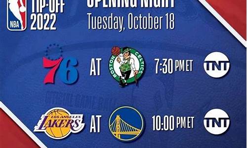 nba赛程规划_nba赛程新规则