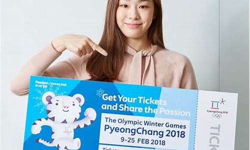 平昌冬奥会门票预售,平昌冬奥会赛程表