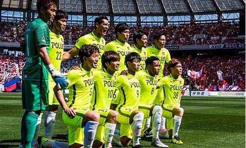 日本足球j1联赛积分榜_日本足球j1联赛积分榜最新