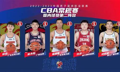 cba15到16赛季季后赛-cba篮球16赛季赛程