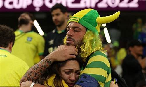 巴西足球球迷哭了_巴西小球迷哭了视频