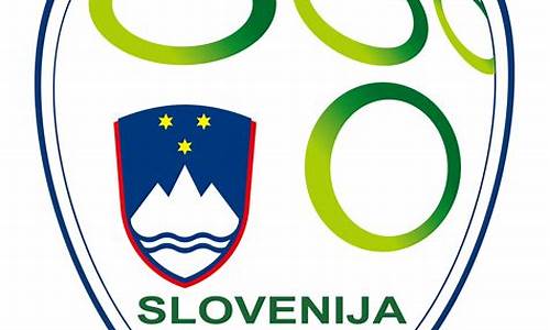 斯洛文尼亚足球水平,斯洛文尼亚足球排名