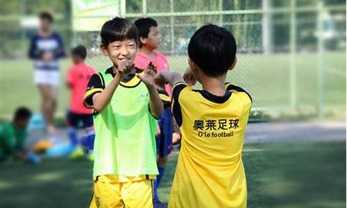 青少年足球训练营招生_奥莱青少年足球培训