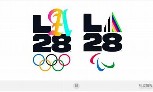 2028年奥运会在哪举行?,奥运会202