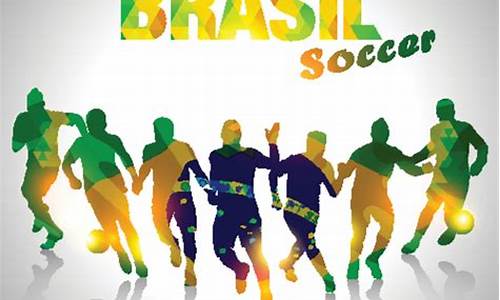 巴西足球的魅力_研究巴西足球